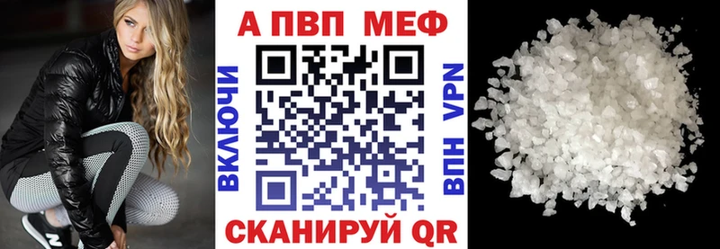 Alfa_PVP VHQ  hydra как войти  Абакан 
