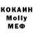 Кокаин VHQ sweegvallya