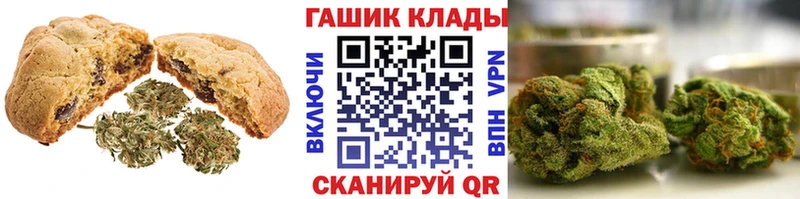 Печенье с ТГК конопля  купить наркотик  Абакан 