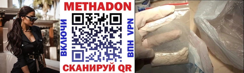 Метадон methadone Абакан